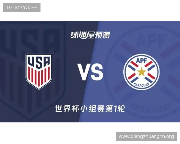 2026年美国VS巴拉圭世界杯比赛预测及双方球队状态评估 2026年美国VS巴拉圭世界杯比赛预测及双方球队状态评估