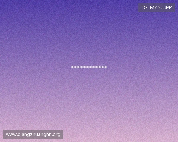 妖精娱乐带你领略世界杯精彩瞬间与明星风采全景报道