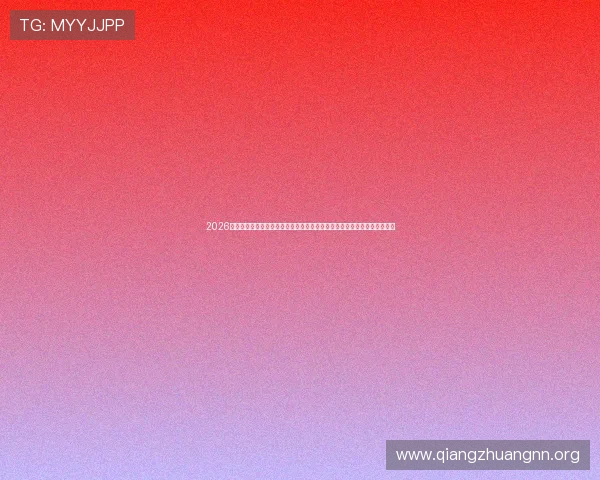 2026年世界杯期间澳门娱乐场地址指南:享受精彩赛事的同时体验顶级娱乐服务 2026年世界杯期间澳门娱乐场地址指南:享受精彩赛事的同时体验顶级娱乐服务